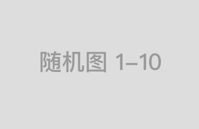 从零开始学习中国通盈配资的基本知识